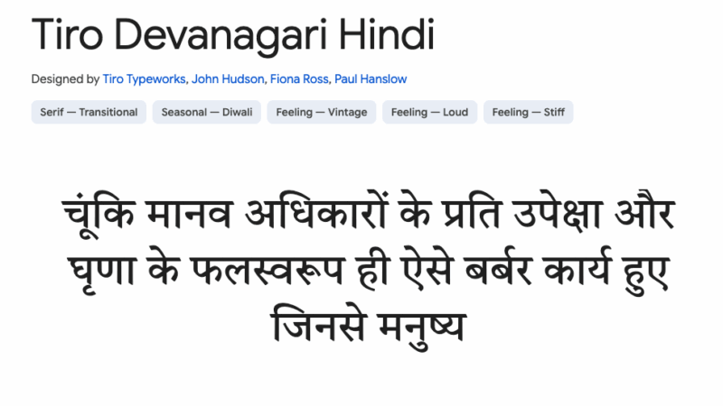 Ananda Lipi Devanagari